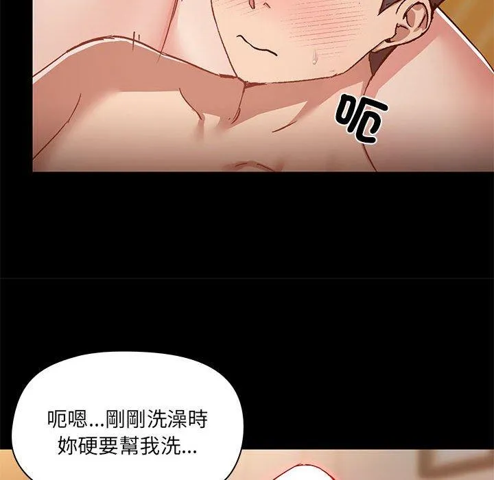 爱打游戏的姊姊 第64话 第43页
