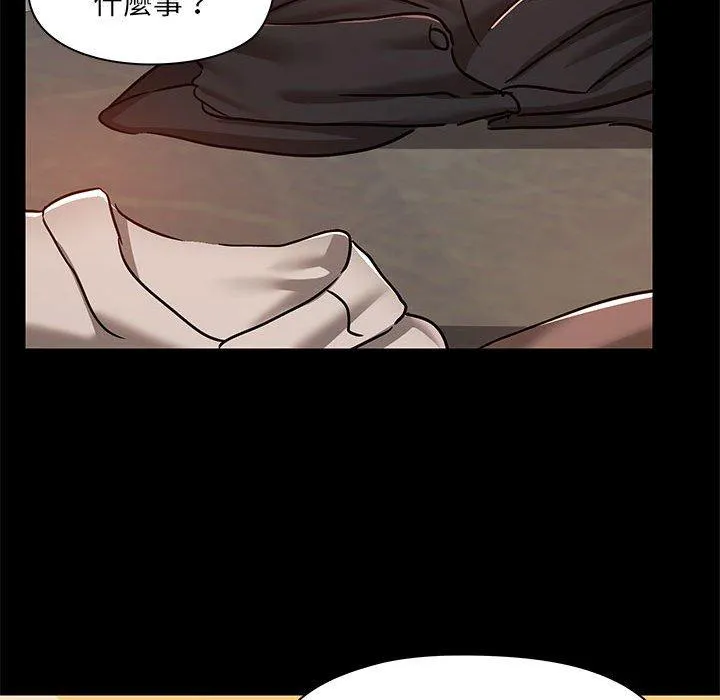 爱打游戏的姊姊 第64话 第37页