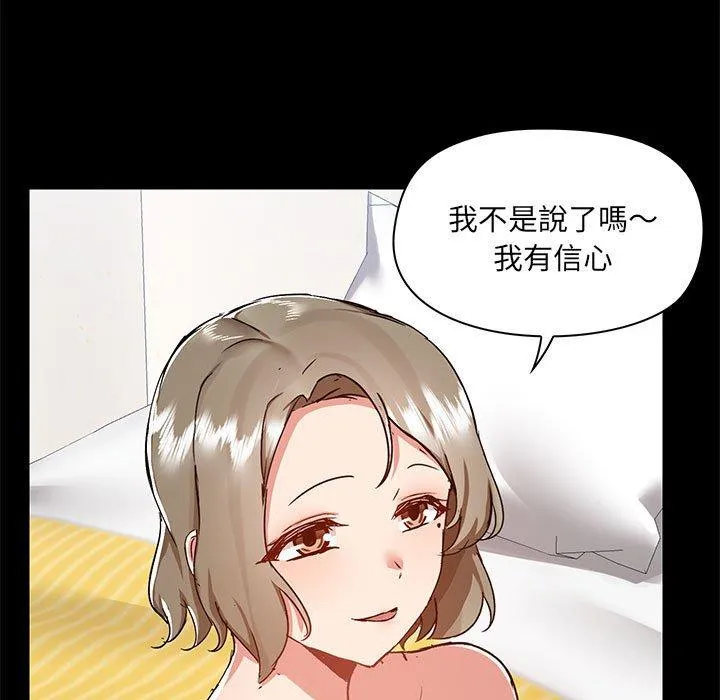 爱打游戏的姊姊 第64话 第5页
