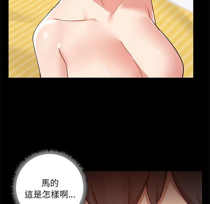 爱打游戏的姊姊 第64话 第6页