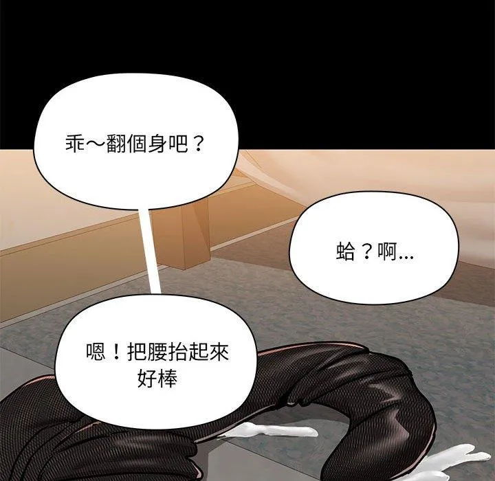 爱打游戏的姊姊 第64话 第102页