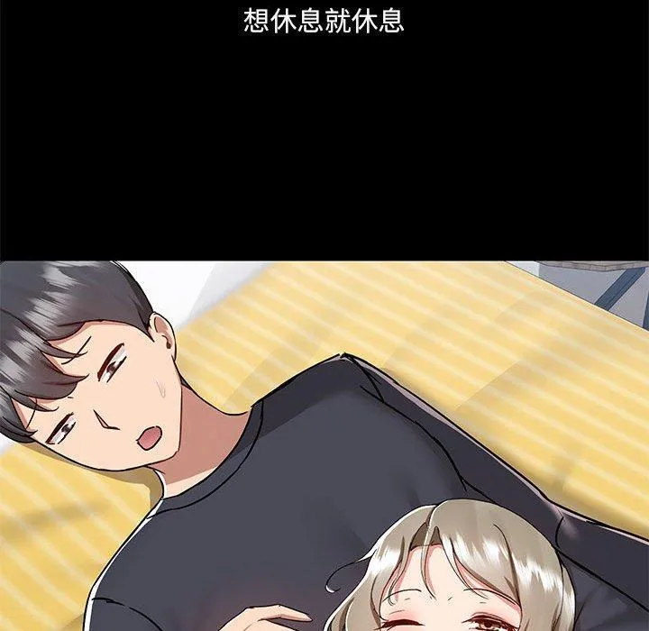 爱打游戏的姊姊 第64话 第31页