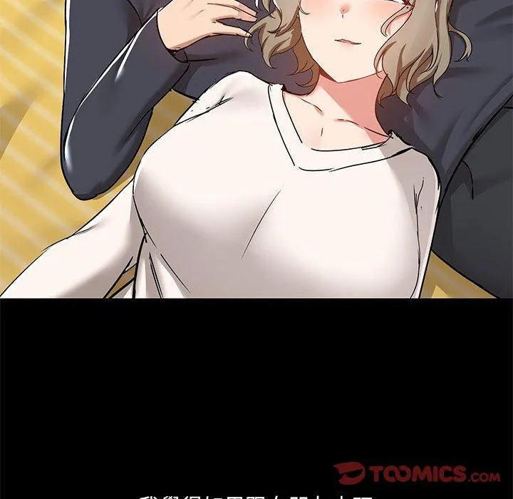 爱打游戏的姊姊 第64话 第32页