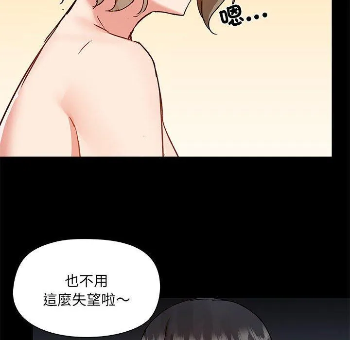 爱打游戏的姊姊 第64话 第12页