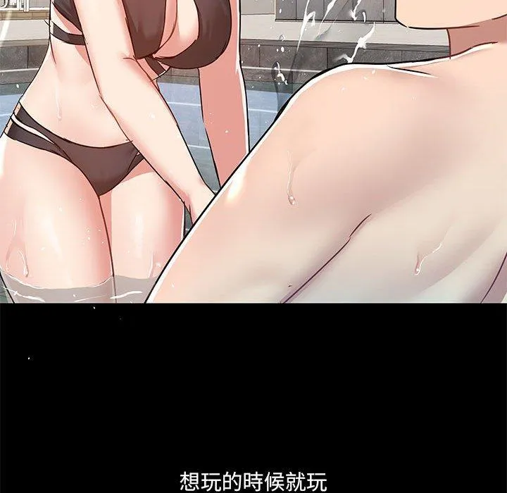 爱打游戏的姊姊 第64话 第30页