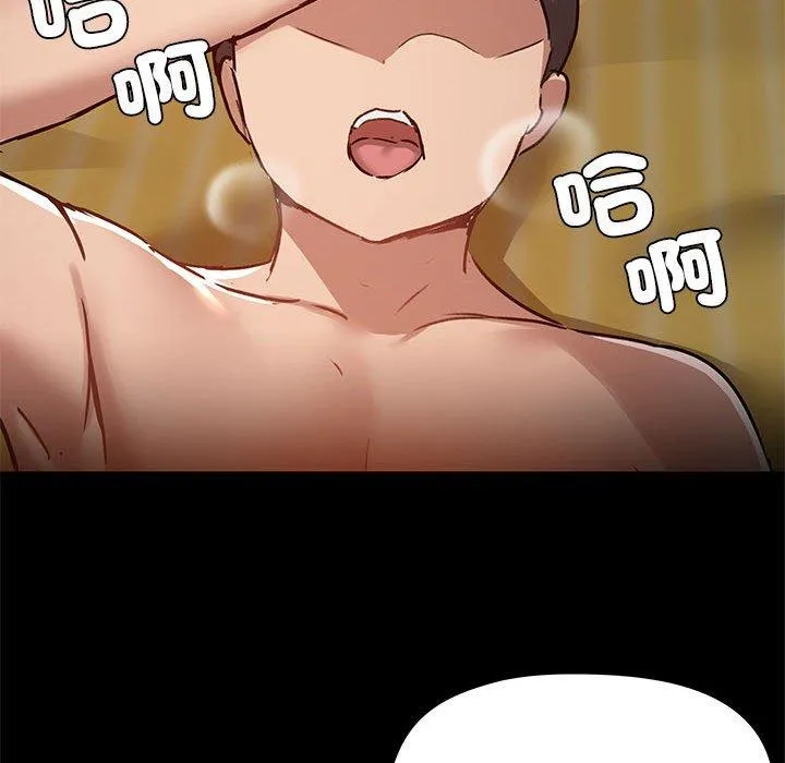 爱打游戏的姊姊 第64话 第100页