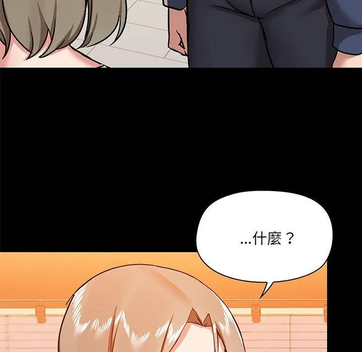 爱打游戏的姊姊 第30话 第116页