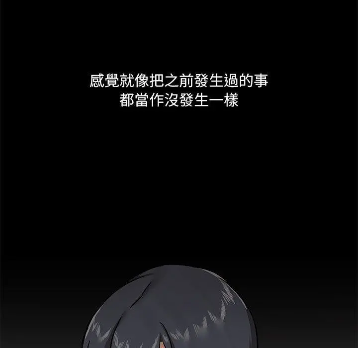 爱打游戏的姊姊 第30话 第44页