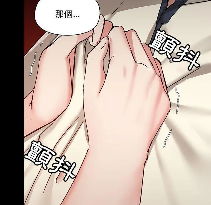 爱打游戏的姊姊 第30话 第30页