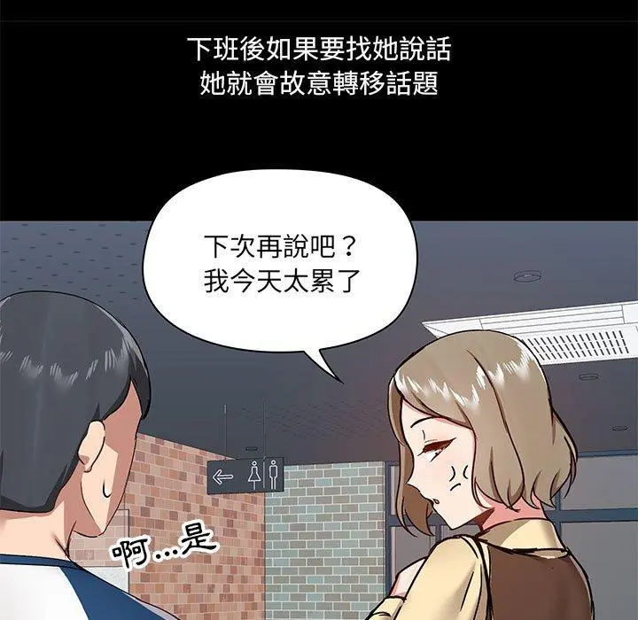爱打游戏的姊姊 第30话 第42页