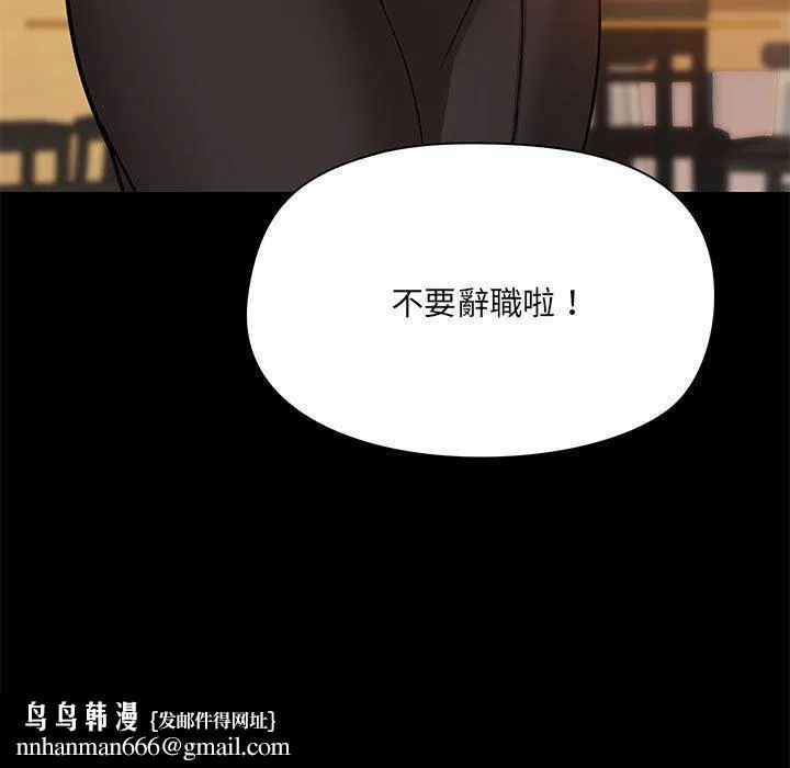 爱打游戏的姊姊 第30话 第134页