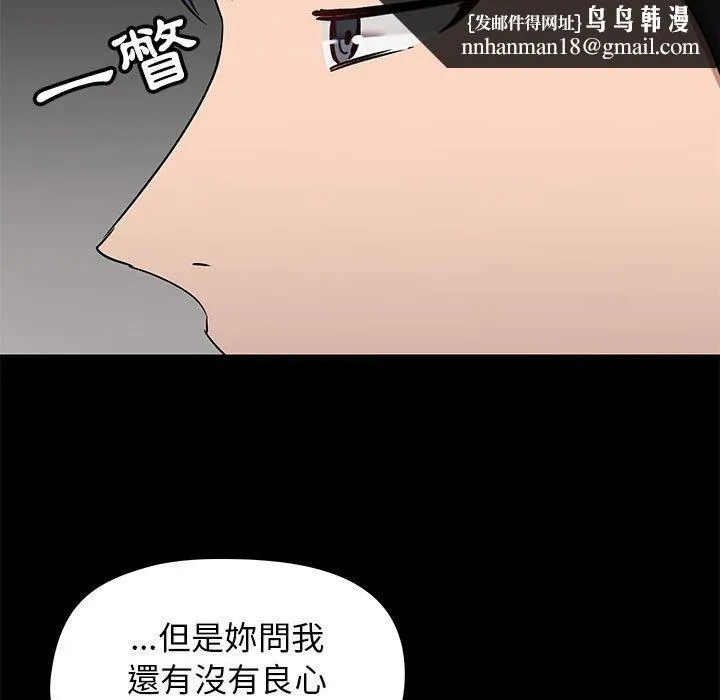爱打游戏的姊姊 第30话 第68页