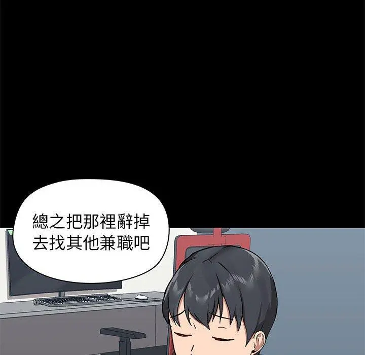 爱打游戏的姊姊 第30话 第65页