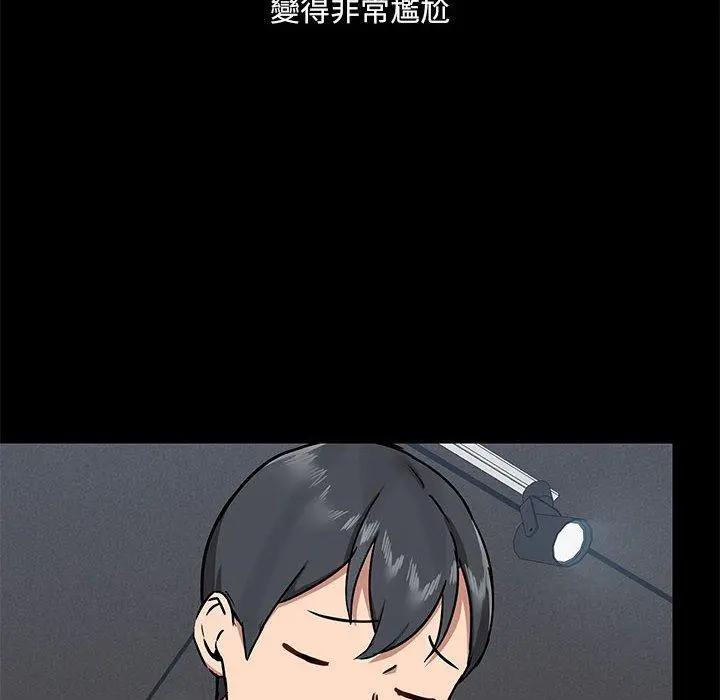 爱打游戏的姊姊 第30话 第37页
