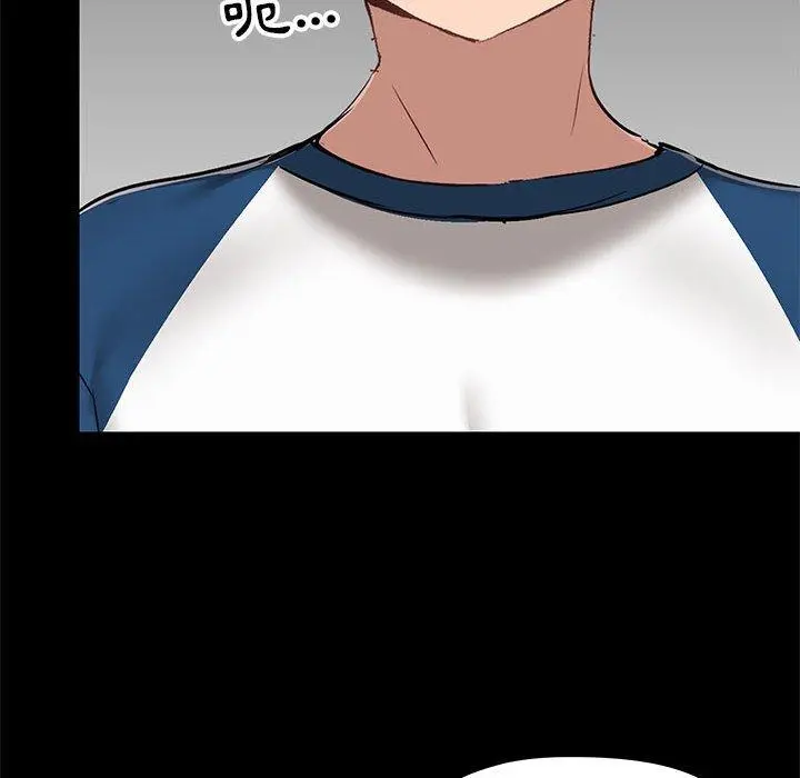 爱打游戏的姊姊 第30话 第61页
