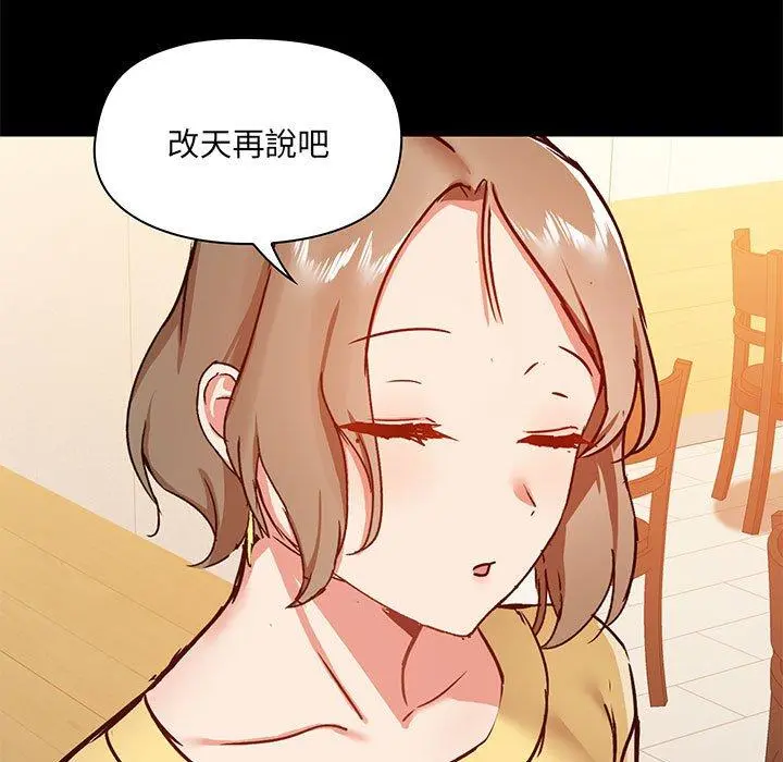 爱打游戏的姊姊 第30话 第107页