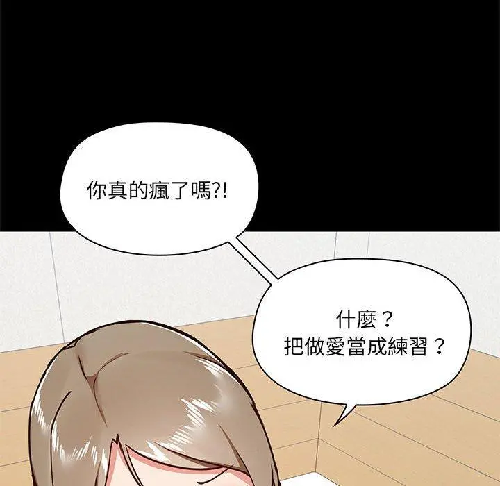 爱打游戏的姊姊 第30话 第19页
