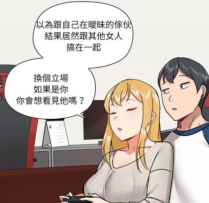 爱打游戏的姊姊 第30话 第49页