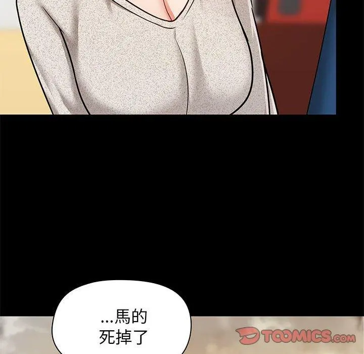 爱打游戏的姊姊 第30话 第63页