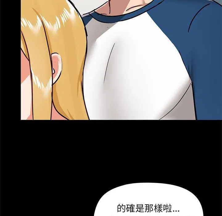 爱打游戏的姊姊 第30话 第52页