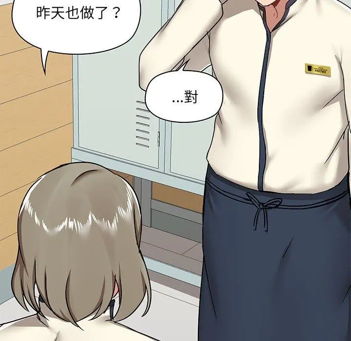 爱打游戏的姊姊 第30话 第14页