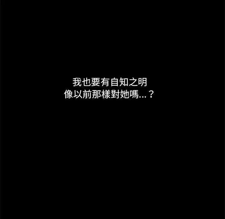爱打游戏的姊姊 第30话 第46页