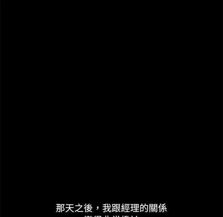 爱打游戏的姊姊 第30话 第36页