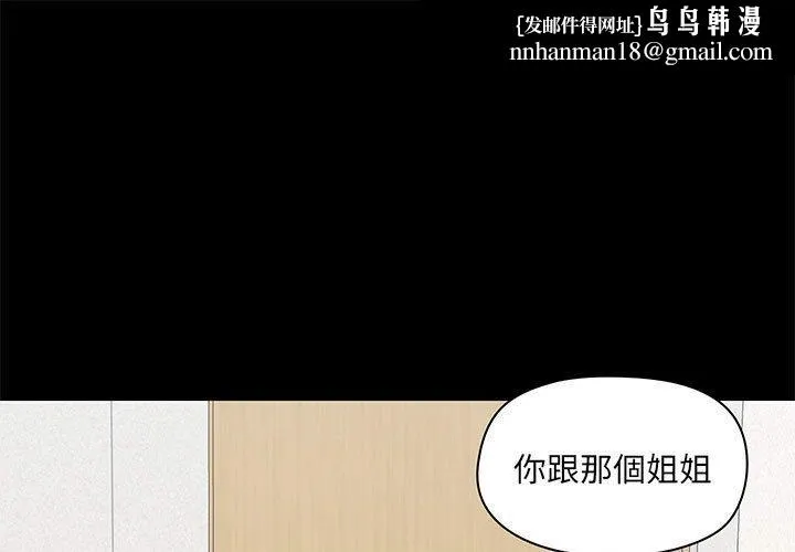 爱打游戏的姊姊 第30话 第1页