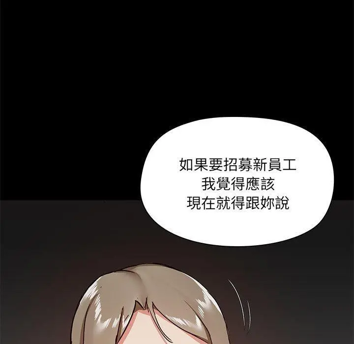 爱打游戏的姊姊 第30话 第122页