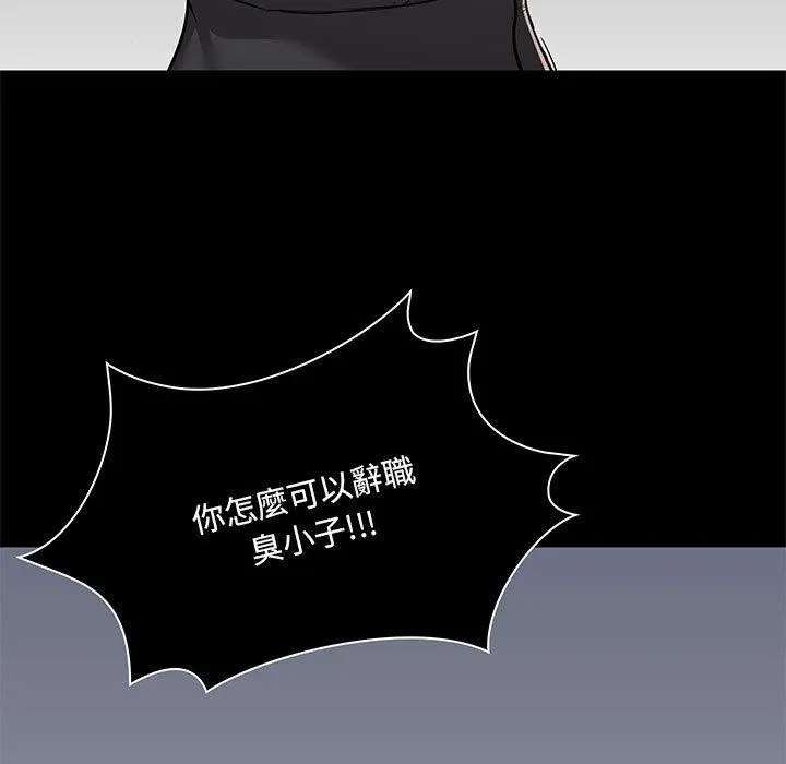爱打游戏的姊姊 第30话 第124页