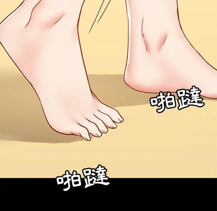 爱打游戏的姊姊 第30话 第76页