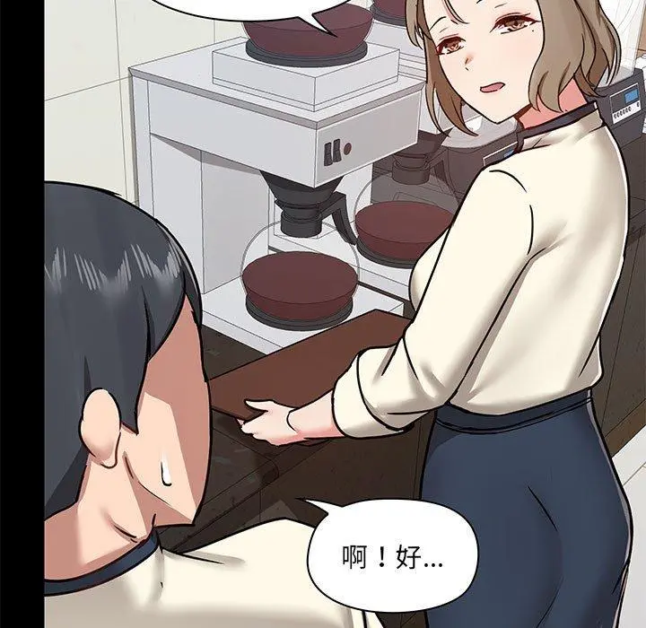 爱打游戏的姊姊 第30话 第40页