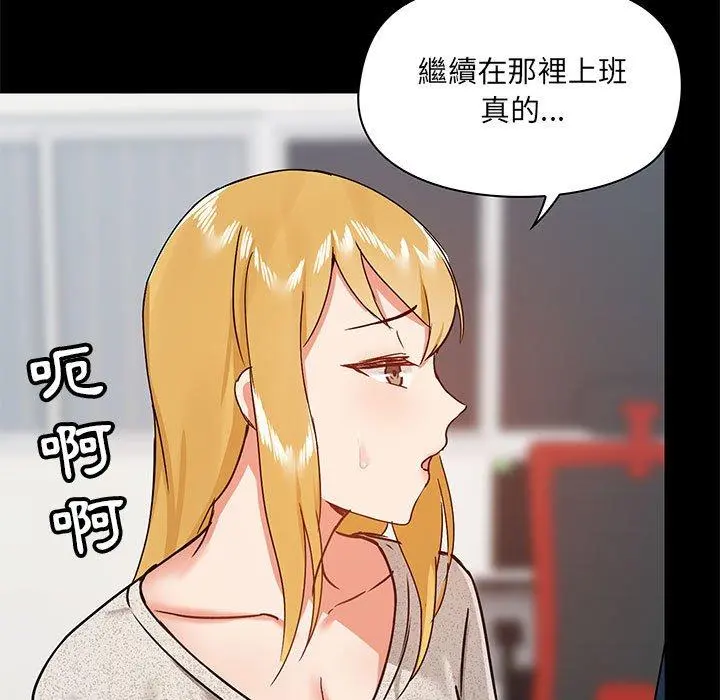 爱打游戏的姊姊 第30话 第62页