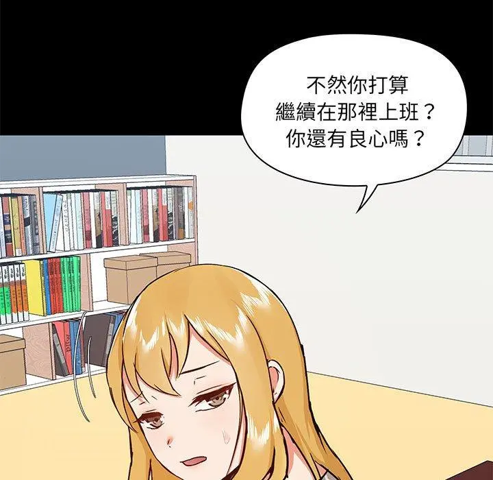 爱打游戏的姊姊 第30话 第58页
