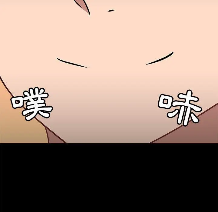爱打游戏的姊姊 第30话 第92页