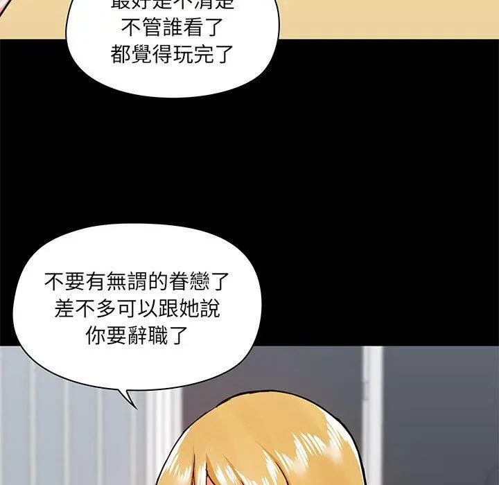爱打游戏的姊姊 第30话 第54页
