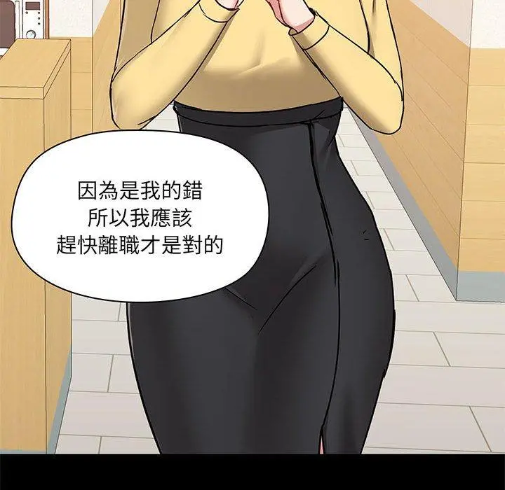爱打游戏的姊姊 第30话 第121页