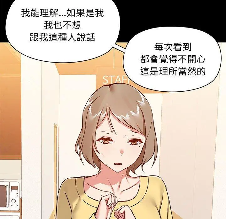 爱打游戏的姊姊 第30话 第120页