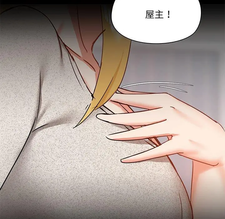 爱打游戏的姊姊 第30话 第84页