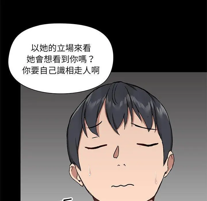 爱打游戏的姊姊 第30话 第60页