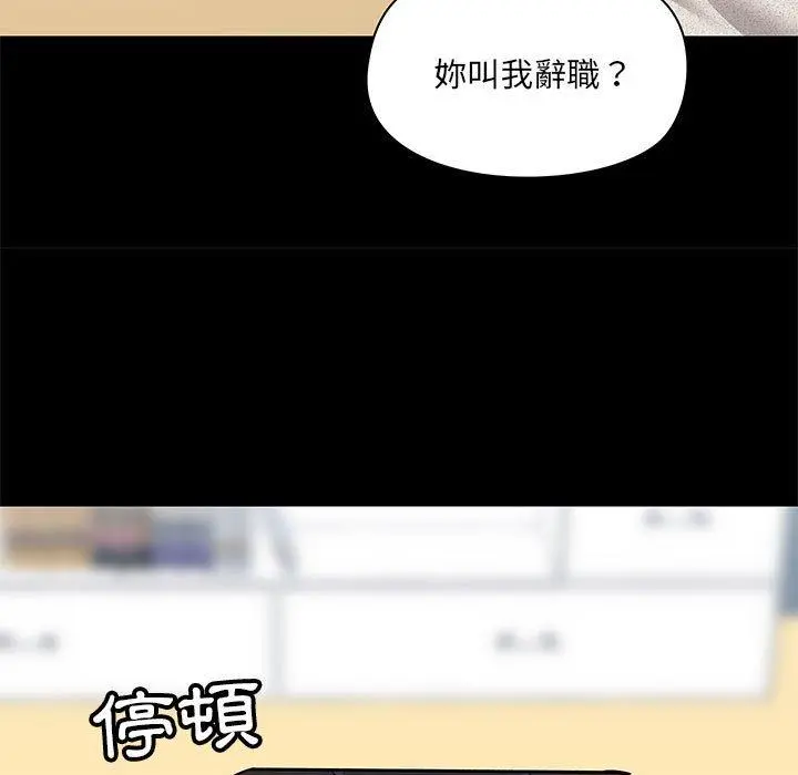 爱打游戏的姊姊 第30话 第56页