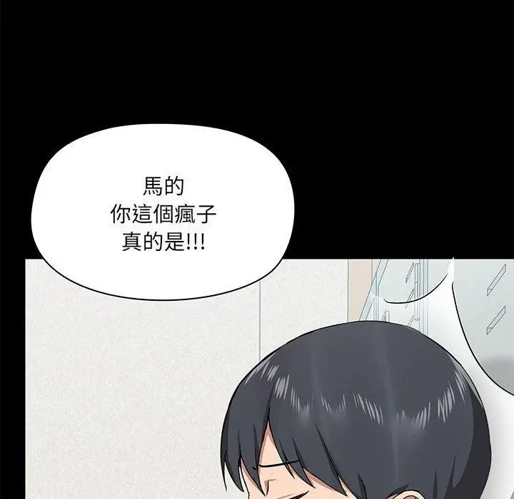 爱打游戏的姊姊 第30话 第17页