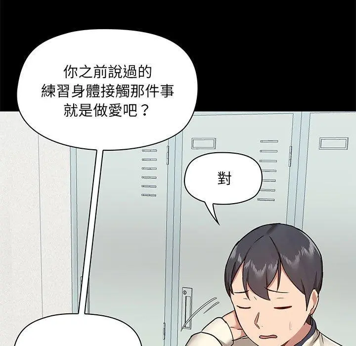 爱打游戏的姊姊 第30话 第13页