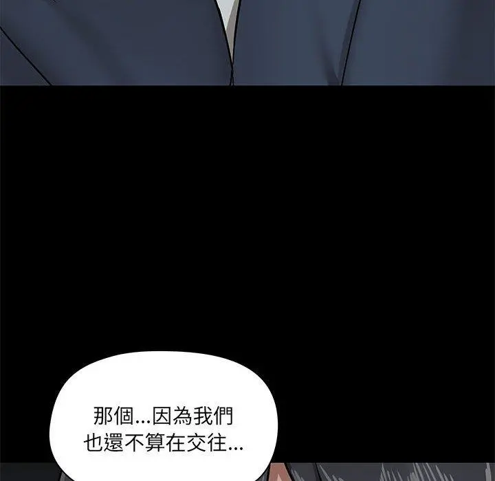 爱打游戏的姊姊 第30话 第25页