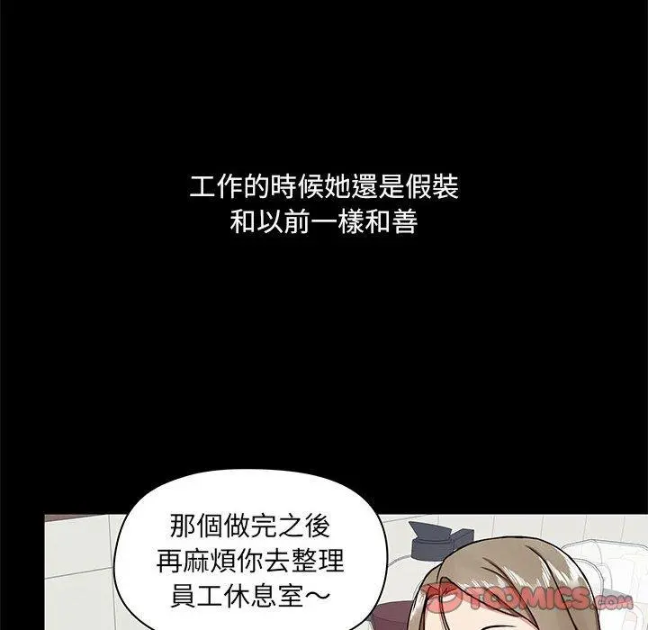爱打游戏的姊姊 第30话 第39页
