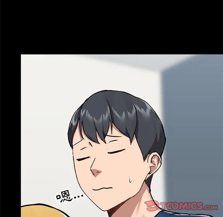 爱打游戏的姊姊 第30话 第51页