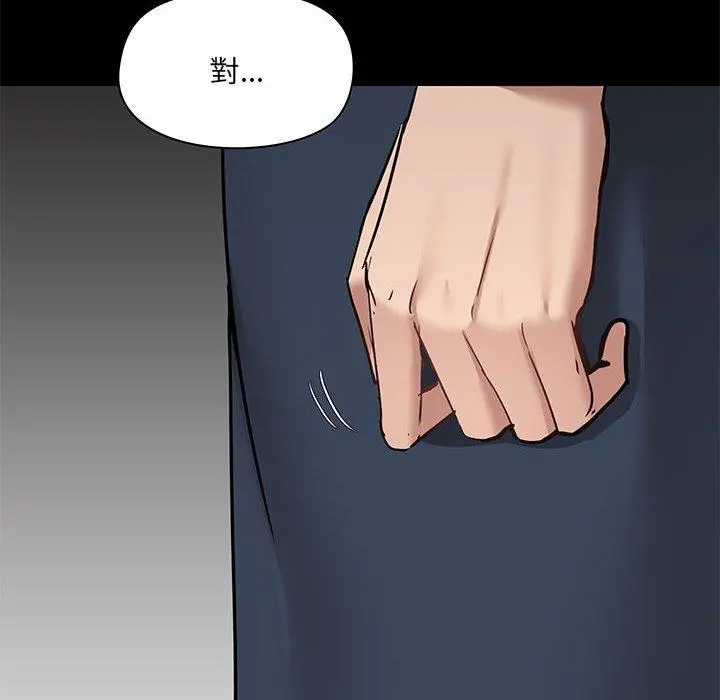 爱打游戏的姊姊 第30话 第10页