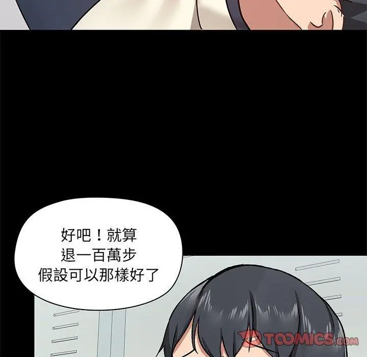 爱打游戏的姊姊 第30话 第21页