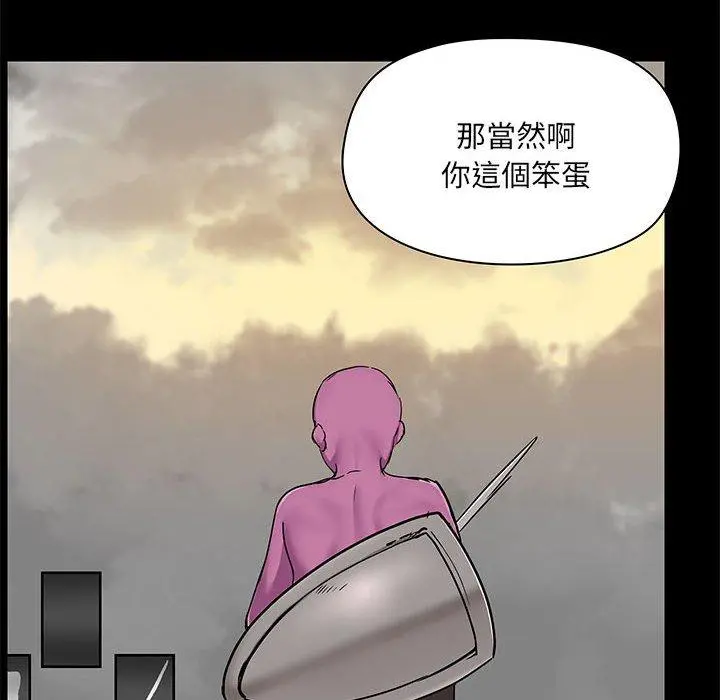 爱打游戏的姊姊 第30话 第47页