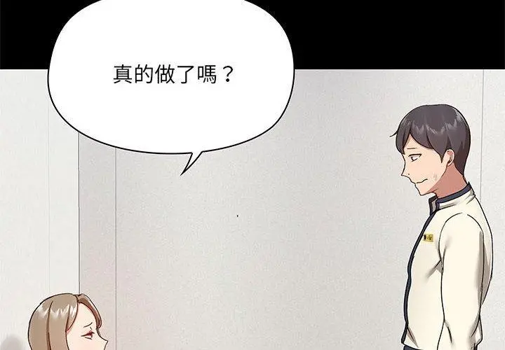 爱打游戏的姊姊 第30话 第4页